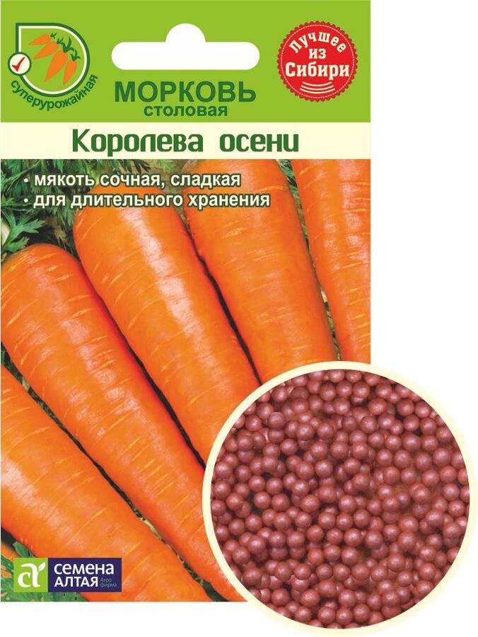 Семена Алтая Морковь Гранулы Королева Осени/Сем Алт/цп 300 шт. (1/500)