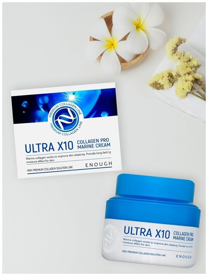Enough Premium Ultra X10 Collagen Pro Marine Cream, 50мл - Антивозрастной крем для лица с коллагеном