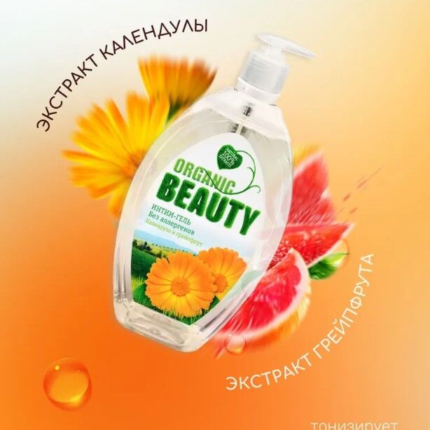 Fitoкосметика ОРГАНИК БЬЮТИ  Интим-гель 500мл &quot;Календула и Грейпфрут&quot;