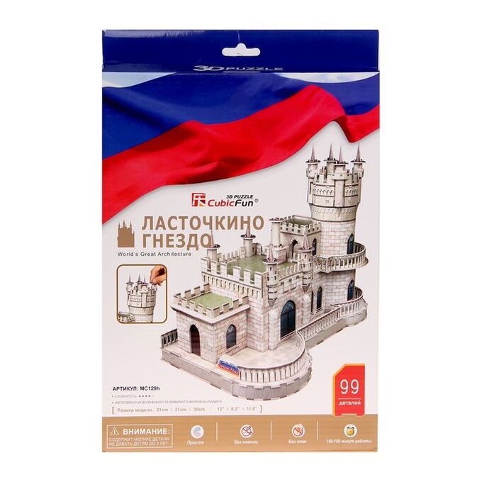 Магазин ласточкино гнездо. 3d-пазл cubicfun ласточкино гнездо (mc129h), 61 дет. Магазин ласточкино гнездо. 3д пазл крепость смоленска из пенопласта от компании 3d puzzle cubicfun. Архитектор шервуд ласточкино гнездо.