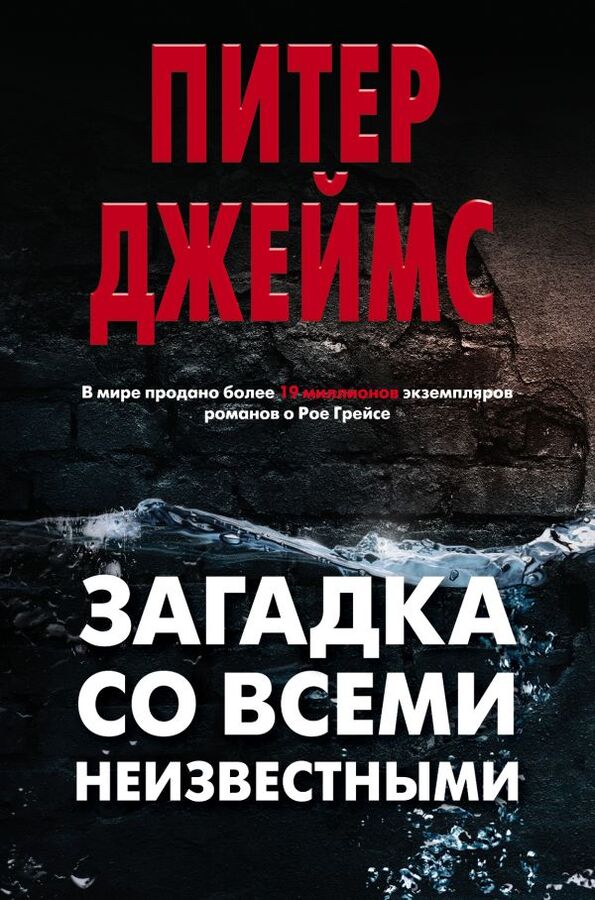 Эксмо Джеймс П. Загадка со всеми неизвестными. Комплект из 3 книг (Убийственно просто. Умри сегодня. Умрешь, если не сделаешь)