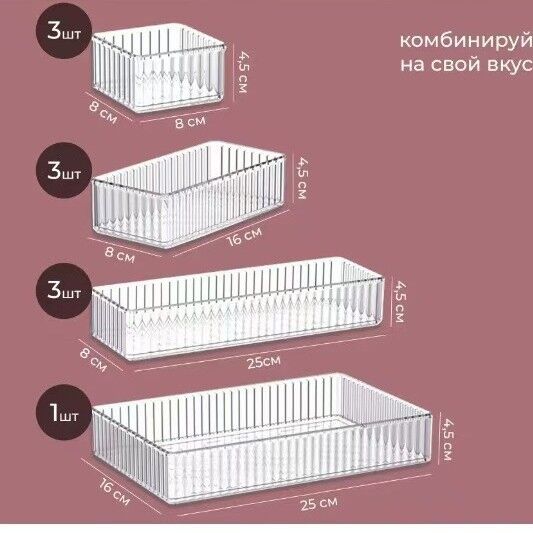 Бионика товары Органайзеры для хранения в ящик 10 шт.
