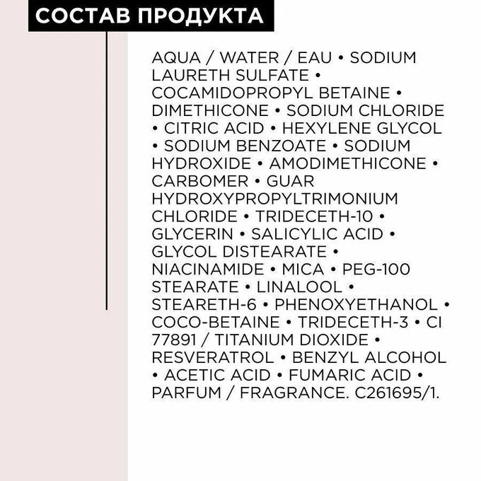 LOREAL PROFESSIONNEL Шампунь для окрашенных волос VITAMINO COLOR 500 мл