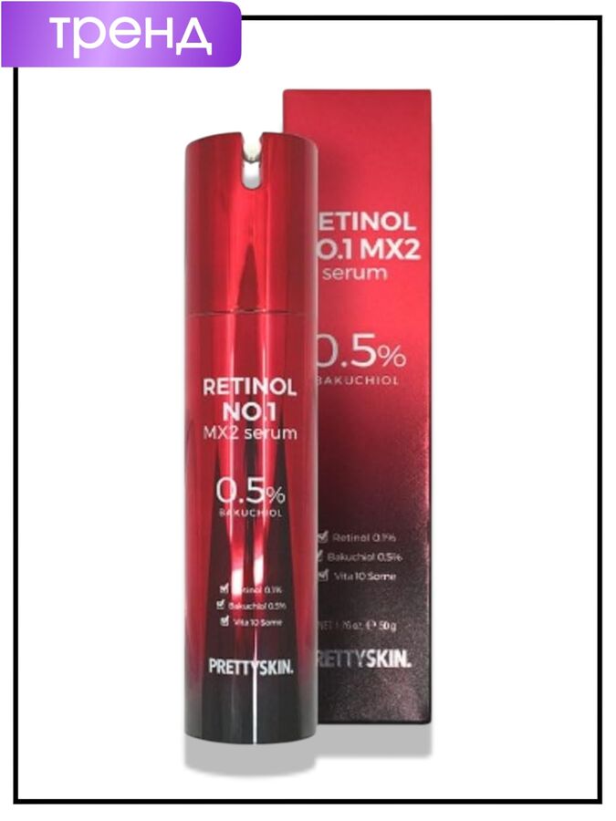 Pretty Skin PrettySkin Сыворотка для лица с ретинолом Serum Retinol No.1 Mx2, 50 гр
