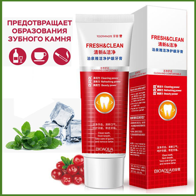 Отбеливающая, гигиеническая зубная паста &quot;Bioaqua&quot; с клюквой