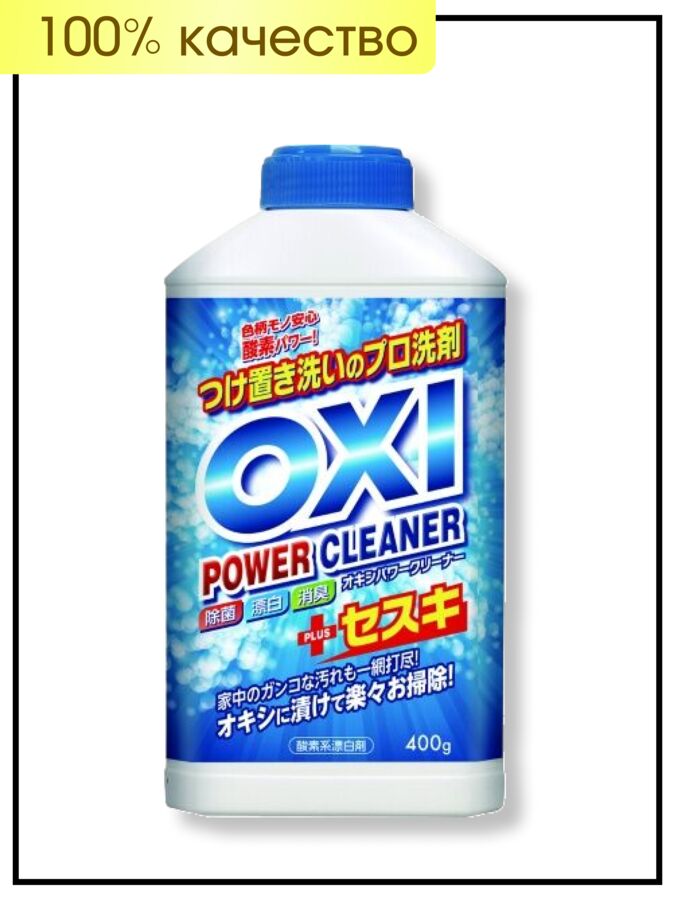 KANEYO  Отбеливатель для цветных вещей Oxi Power Cleaner&quot; (кислородного типа) 400 г (флакон)