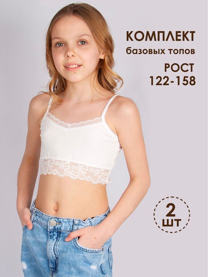 Donella Топ для девочки 2 шт Соль&amp;Перец