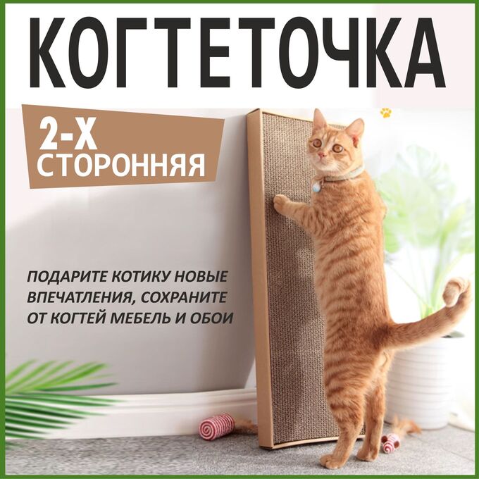 Когтеточки Когтеточка лежанка для кошек картонная