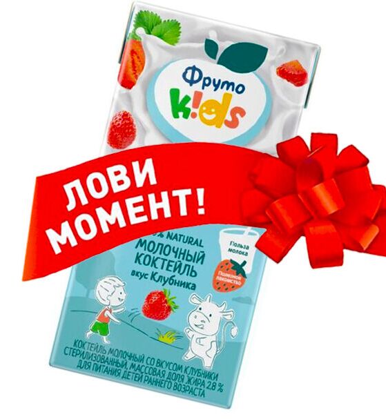 ФРУТОНЯНЯ Коктейль молочный ФрутоKids 0,2л клубника 2,1%