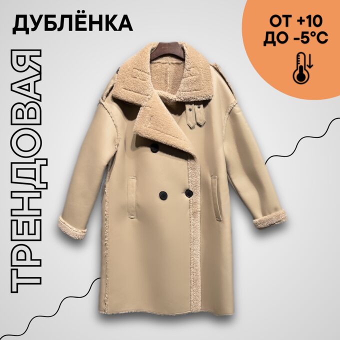 Lassie LUSIMING Дубленка