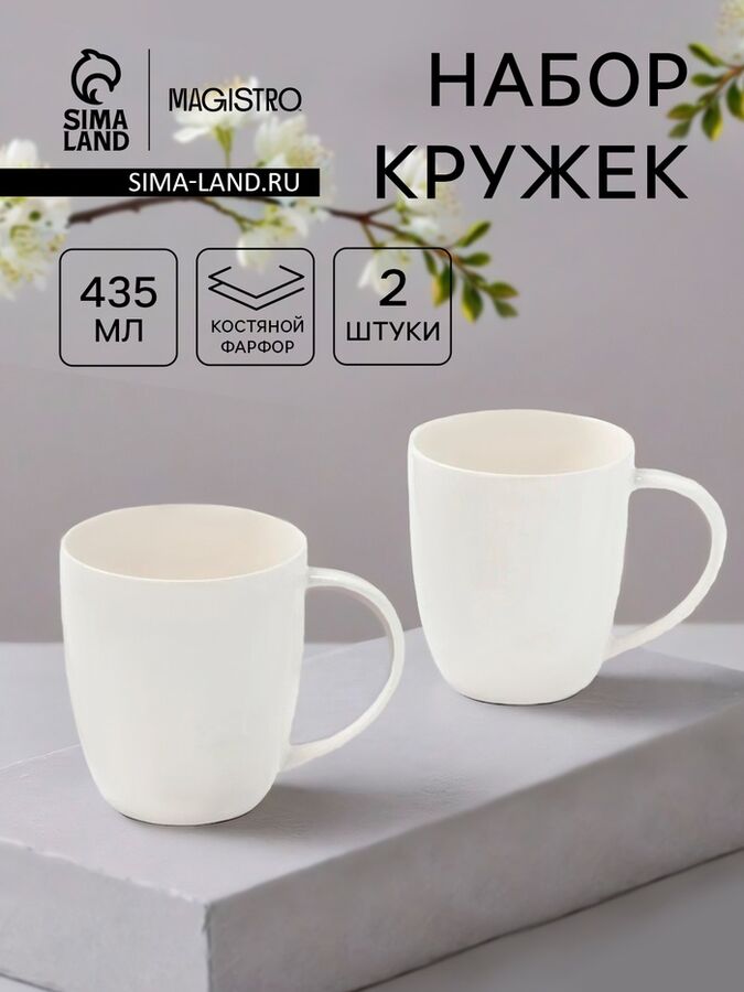 Magistro Кружки Magisto English tea party, 435 мл, набор 2 шт., фарфор, белые