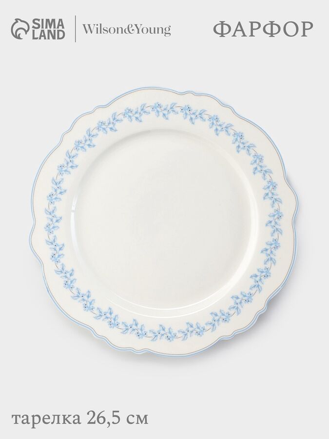 Wilson&Young Тарелка WY Royal blue, d=26.5 см, фарфор, белая