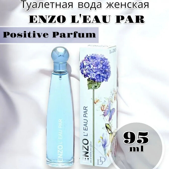 Alain Aregon Женская туалетная вода ENZO L&#039;EAU PAR 95мл