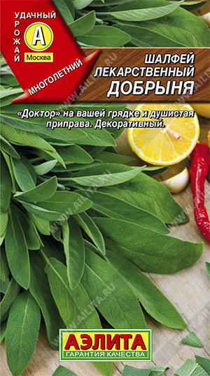 Агрофирма АЭЛИТА Шалфей лекарственный Добрыня