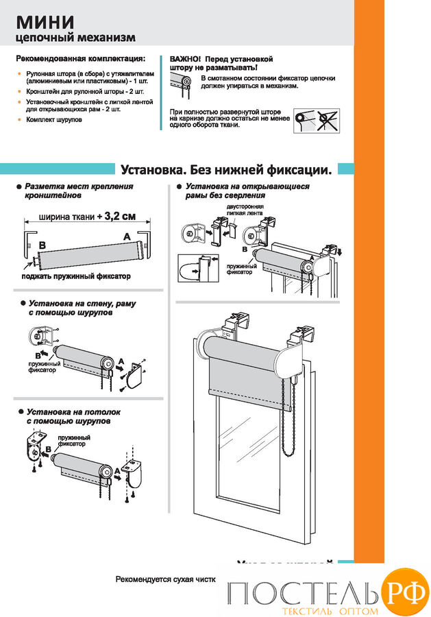 Как правильно повесить рольшторы на окно схема установки