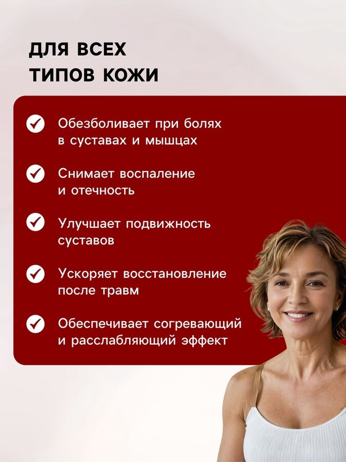 СИМА-ЛЕНД Натуральная мазь Здоровые суставы, стекло,&quot;Святая рука&quot;, 100 мл