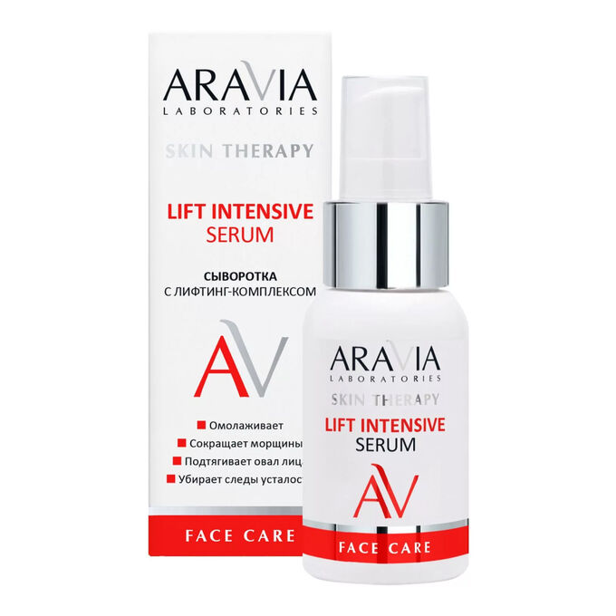 Косметика Aravia Laboratories Сыворотка с лифтинг-комплексом Lift Intensive Serum, 50 мл