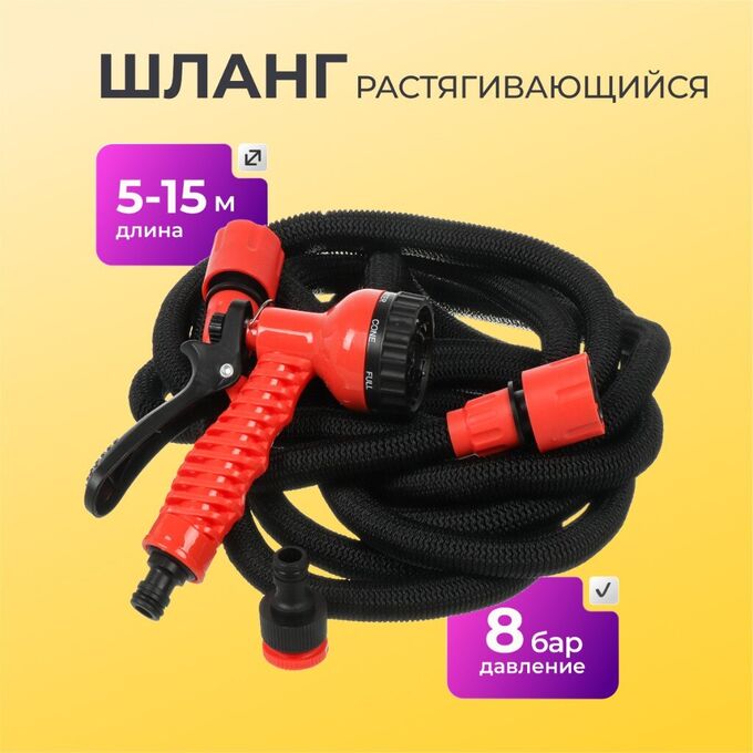 Шланг поливочный растягивающийся, 1/2 &#039;&#039;, 15 м, MasterProf, с пистолетом и коннектором, ДС.070851