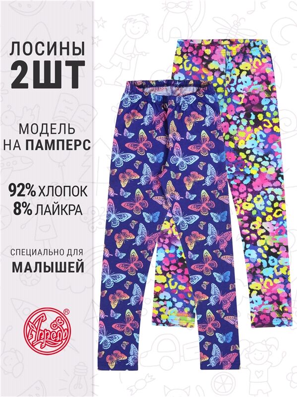 Апрель Рейтузы, 2шт для девочки