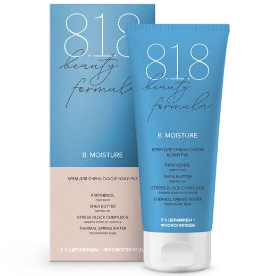 Крем д/очень сухой кожи рук 75мл 818 Бьюти формула/818 beauty formula estiqe