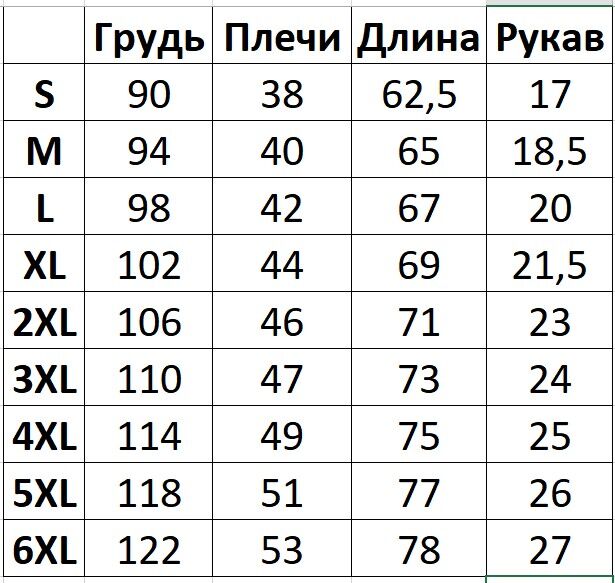 Хлопковая мужская футболка