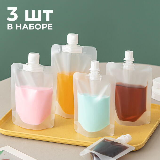 Fashion & Bags Дорожный набор косметических флаконов для путешествий, 3 шт., 30; 50; 100 мл.