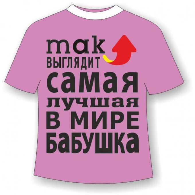 Мир Маек Футболка Бабушка