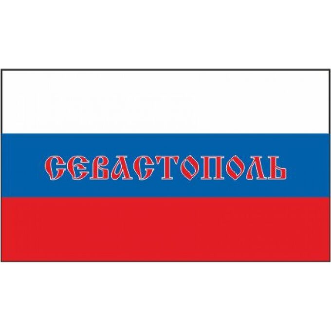 Мир Маек Флаг Россия -Севастополь