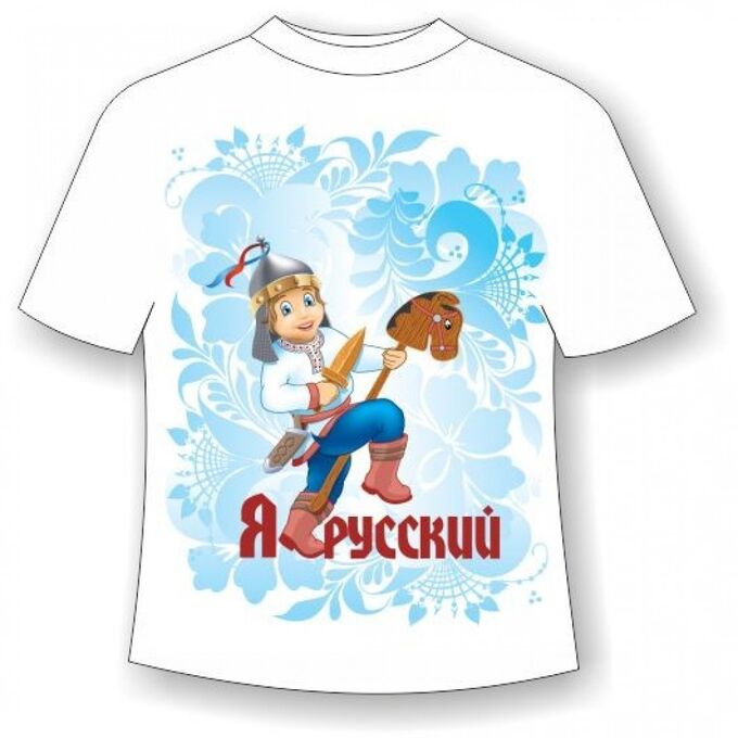 Мир Маек Детская футболка Я русский