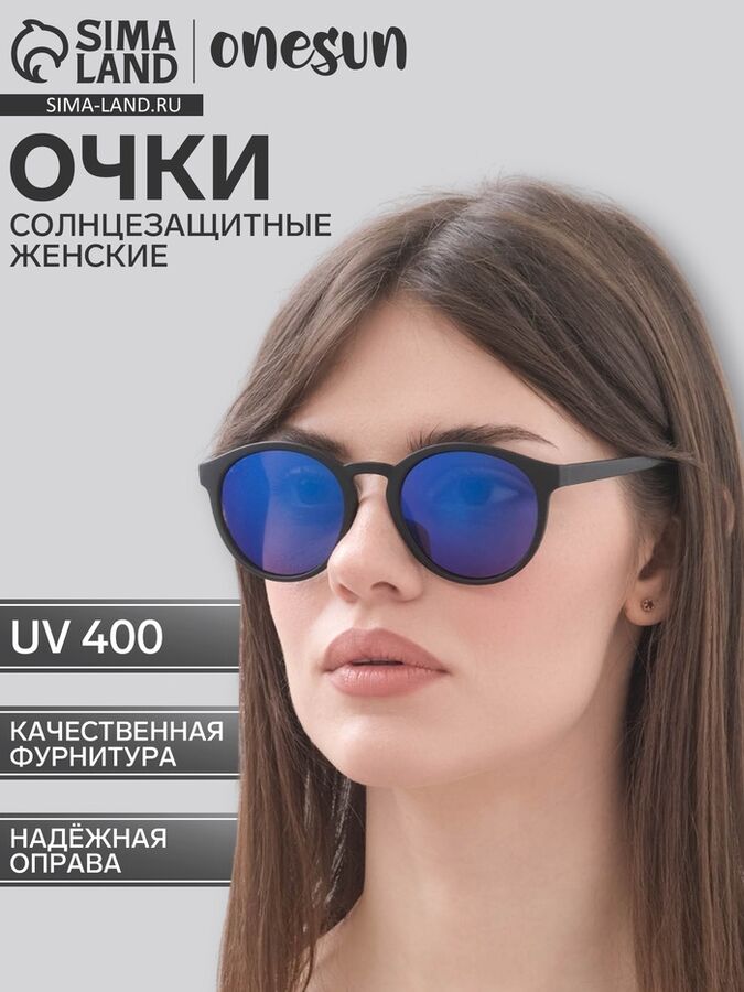 СИМА-ЛЕНД Очки солнцезащитные OneSun, uv 400, дужка 15 см, ширина 14 см, 5x4.5 см, фиолетовые