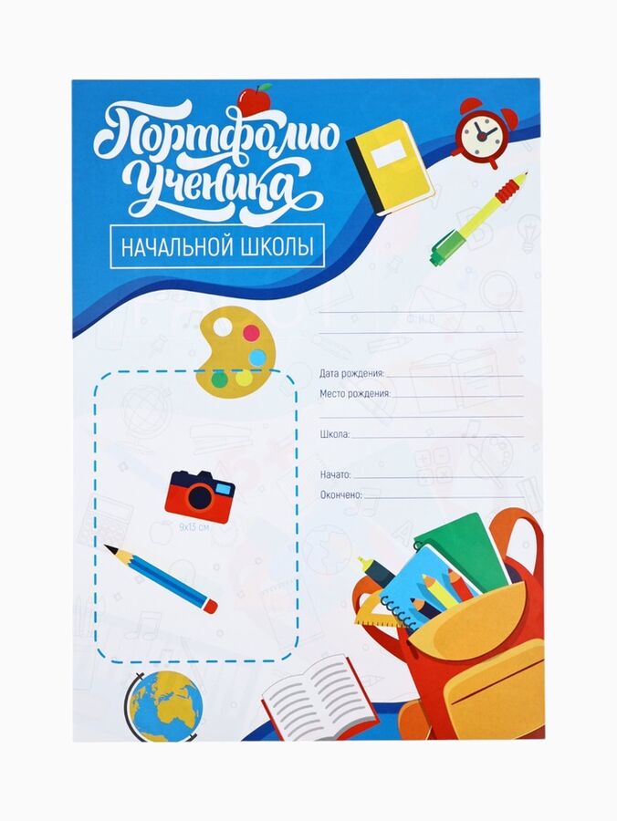 СИМА-ЛЕНД Листы разделители для школьного портфолио «Портфолио ученика начальной школы», 6 листов, 21 х 29 см