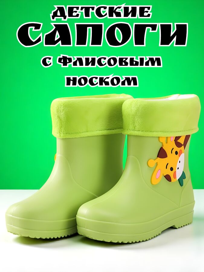 Детские резиновые сапоги с теплым носком зеленые с жирафом
