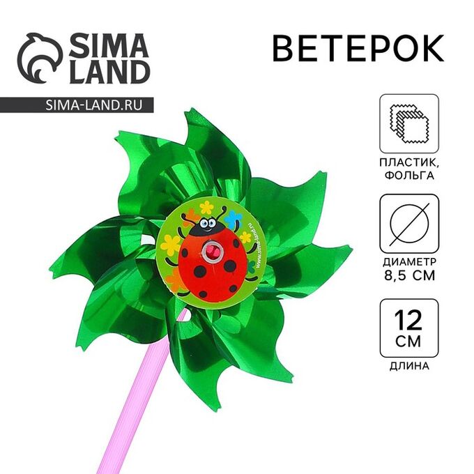 Funny toys Ветерок «Божья коровка», фольга