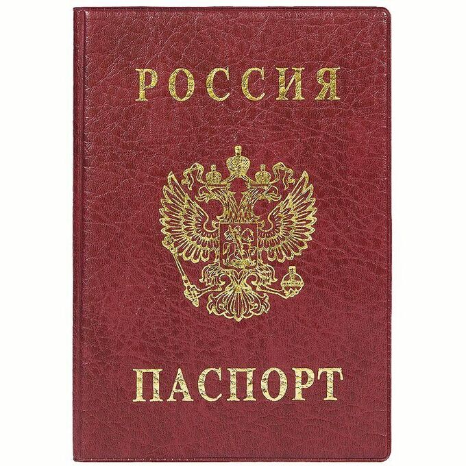 Обложка для паспорта ДПС, ПВХ, тиснение &quot;Герб&quot;, бордовый
