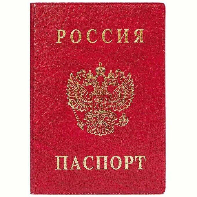 Обложка для паспорта ДПС, ПВХ, тиснение &quot;Герб&quot;, красный
