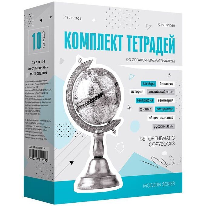 Общая предметная тетрадь география и Английский язык
