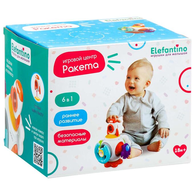 Развивающий игровой центр 6в1 &quot;Elefantino