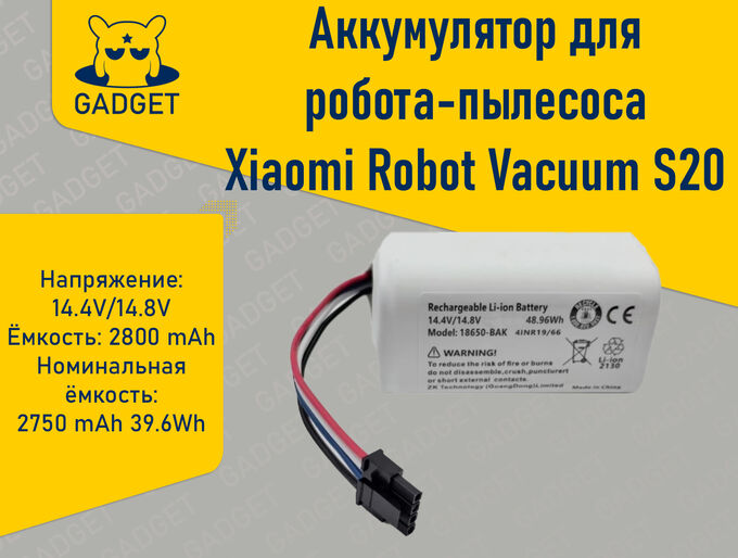 No Name Аккумулятор для робота-пылесоса Xiaomi Robot Vacuum S20 2800 mAh