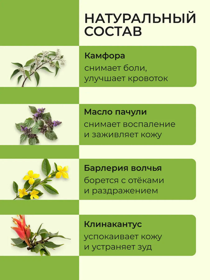 Banna Бальзам для тела Тайский зеленый 50 гр.