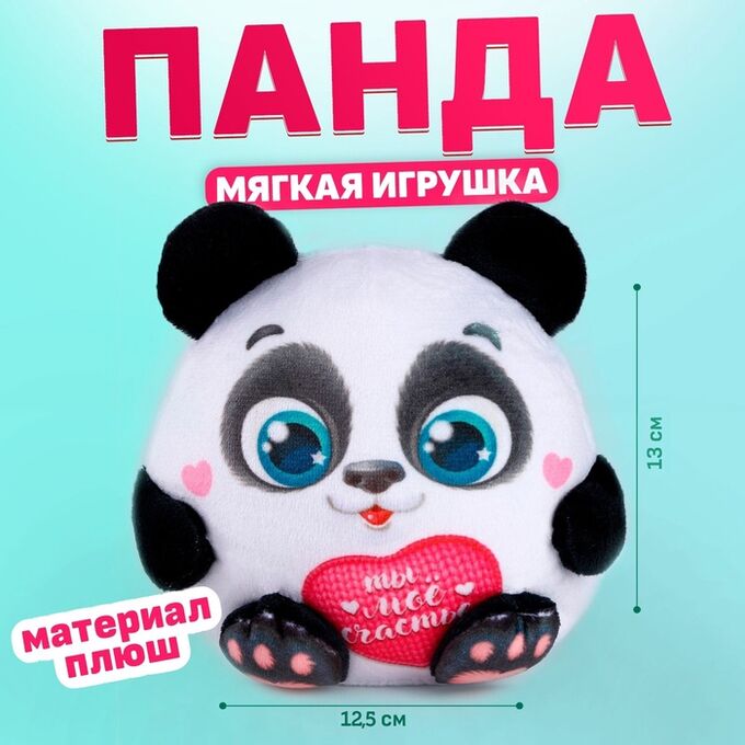 Milo toys Мягкая игрушка «Панда», 15 см