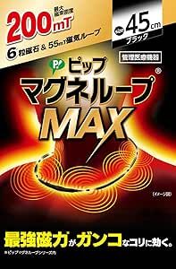 Pip MagneLoop MAX 200 mT - магнитное ожерелье