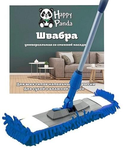 SAKURA Швабра для пола микрофибра телеск [HAPPY PANDA] 120см 41*12см лапша