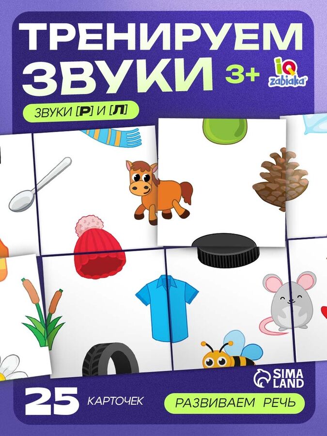 IQ-ZABIAKA Развивающий набор «Звуковая головоломка. Звуки Р, Л»