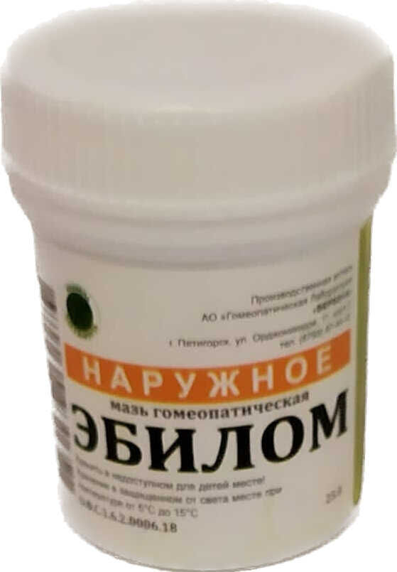 Мазь Эбилом венотонизирующая