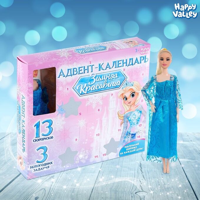 Happy Valley Адвент-календарь «Зимняя красавица» с игрушками, кукла