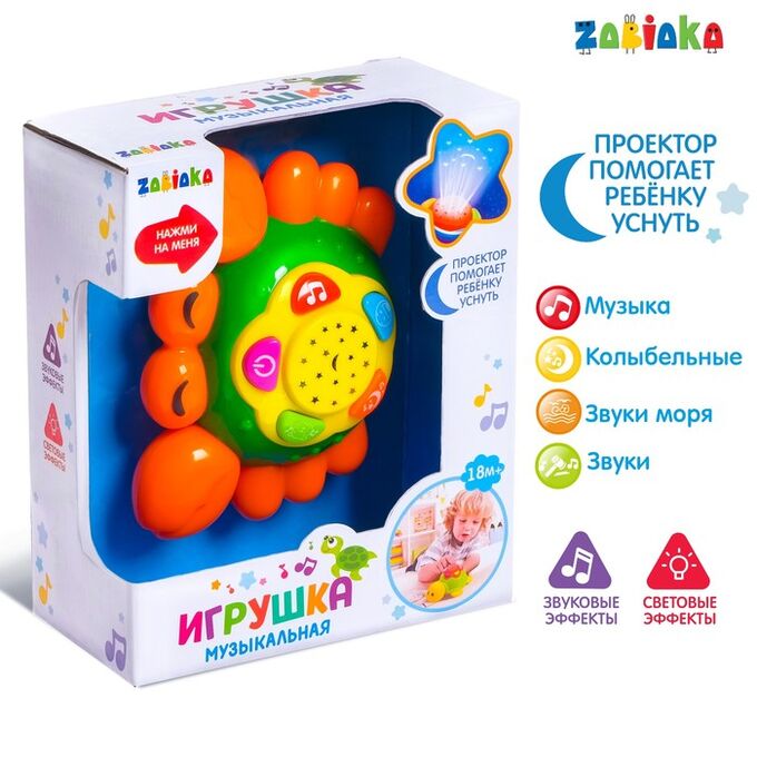 ZABIAKA Музыкальная игрушка «Краб», световые и звуковые эффекты