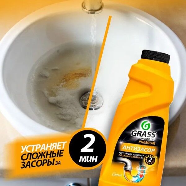 GRASS ГРАСС DIGGER-GEL  д/прочистки канализационных труб Premium 500 мл