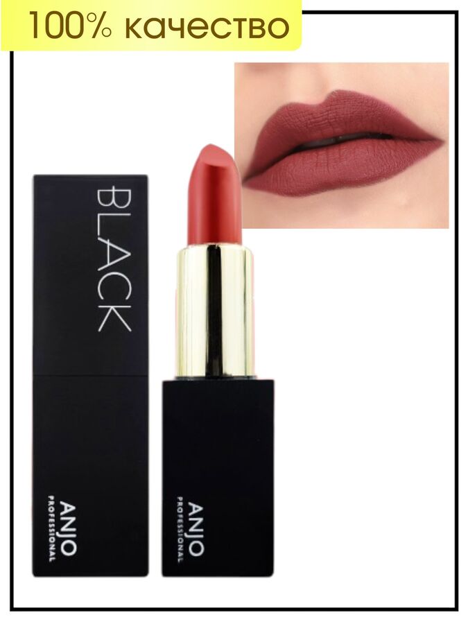 Anjo Professional Помада для губ цвет кирпично-оранжевый Lipstick Black Brick Orange 5, 4,5 гр