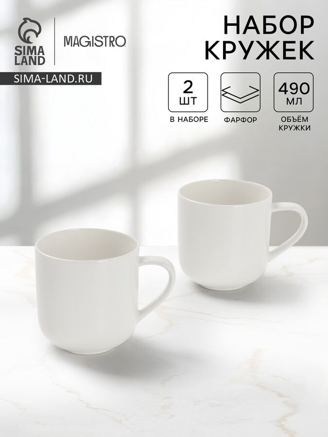 Magistro Набор кружек Magisto English tea party, 2 шт., 490 мл, фарфор, белый