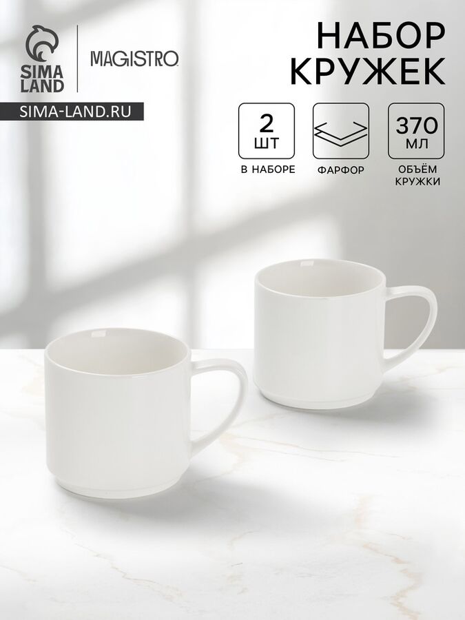 Magistro Набор кружек Magisto English tea party, 2 шт., 370 мл, фарфор, белый